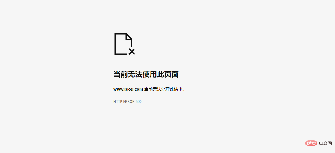php调试时，直接报500错误，不显示详细报错信息怎么办？