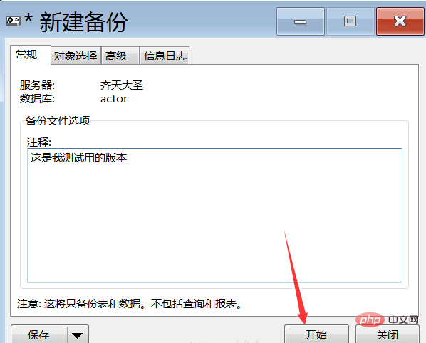 navicat for mysql怎么用