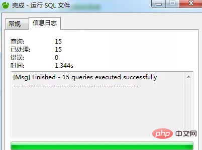 1565317620397761.png navicat怎么导入sql