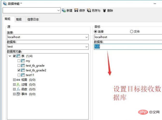 navicat数据传输和数据同步有什么区别