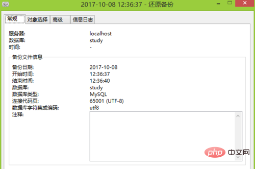 怎么恢复navicat删除的表