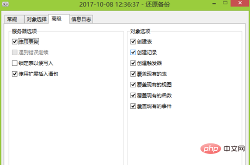 怎么恢复navicat删除的表