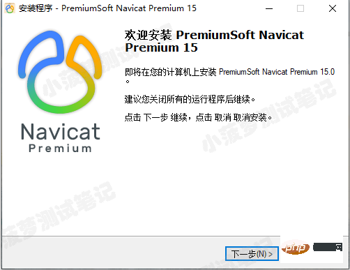 mysql讲解Navicat Premium 15 激活版安装教程