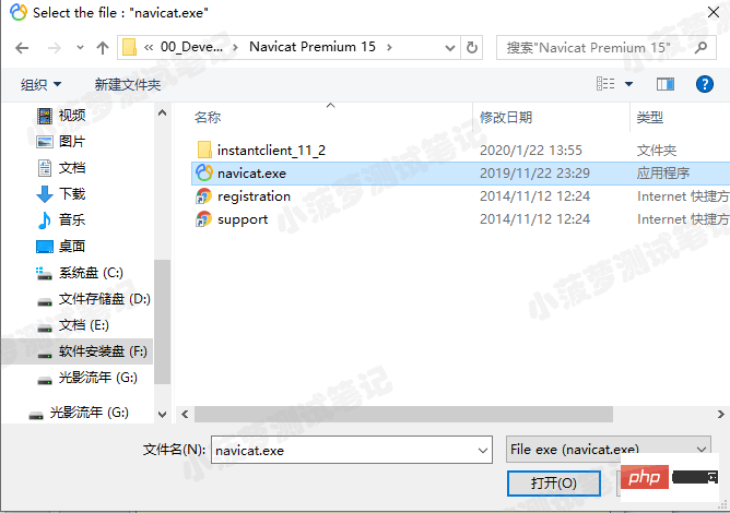 mysql讲解Navicat Premium 15 激活版安装教程