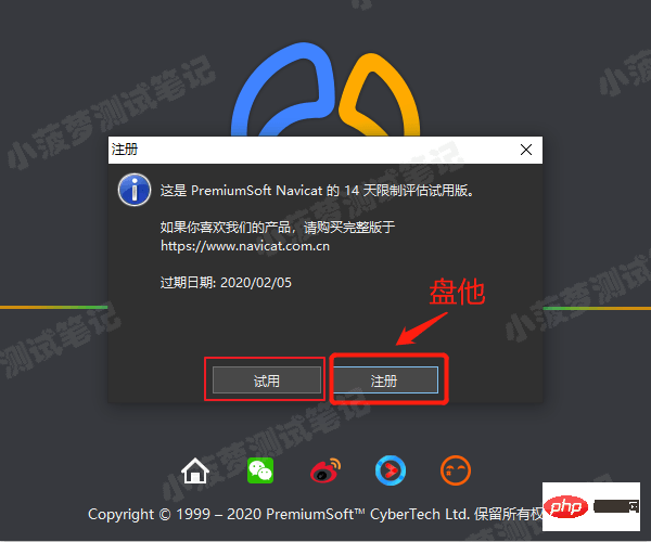 mysql讲解Navicat Premium 15 激活版安装教程