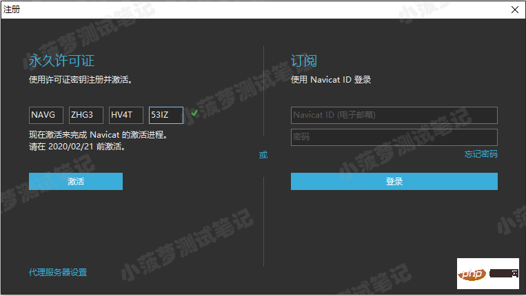 mysql讲解Navicat Premium 15 激活版安装教程