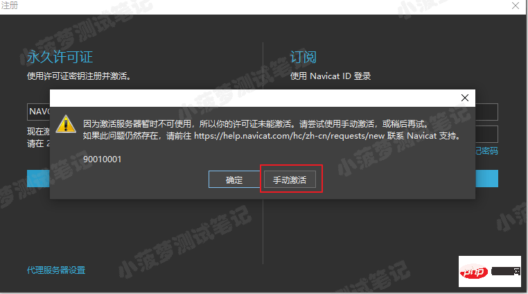 mysql讲解Navicat Premium 15 激活版安装教程