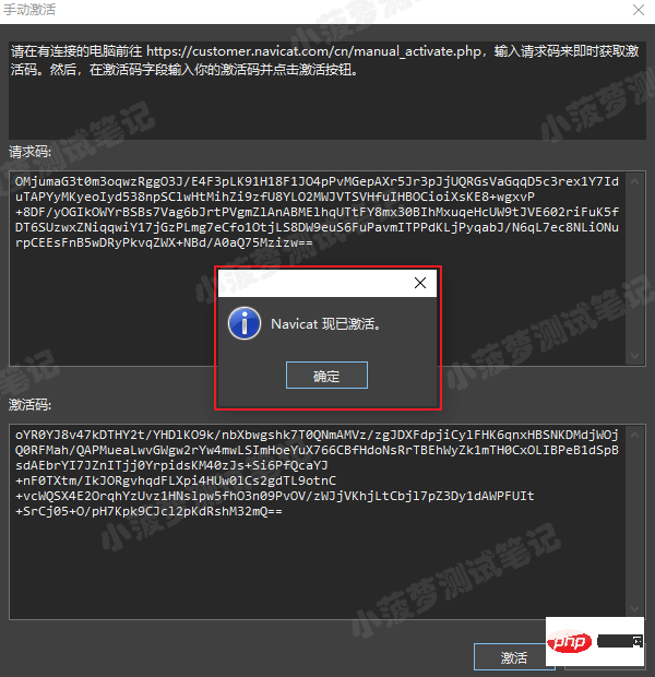 mysql讲解Navicat Premium 15 激活版安装教程