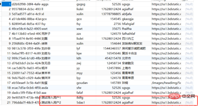 java利用json文件来实现数据库数据的导入导出