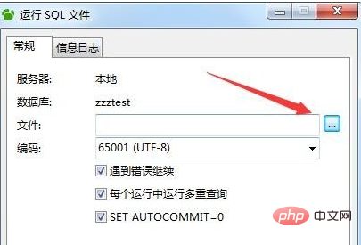 navicat怎么导入数据库文件