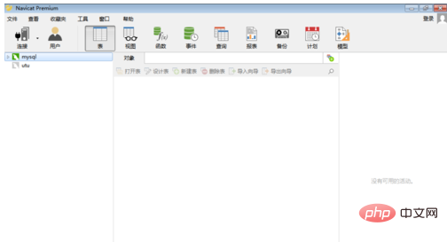 navicat可以修改数据库吗