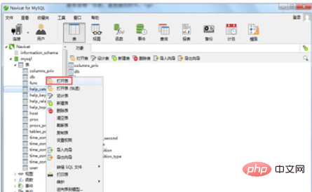 navicat怎么看表的数据