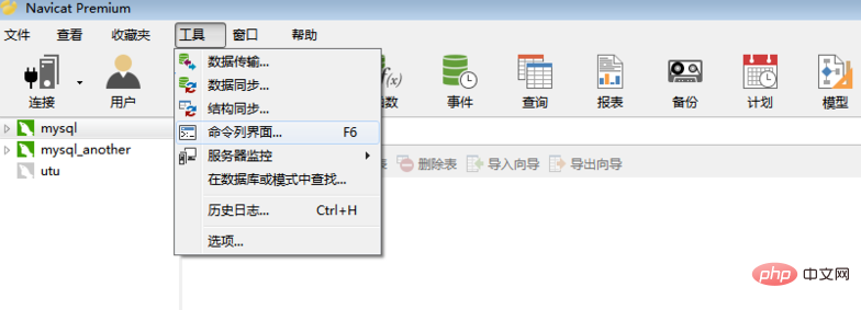 navicat怎么运行命令行