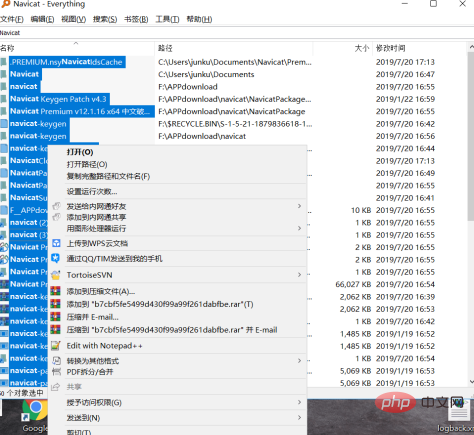 Navicat怎么卸载