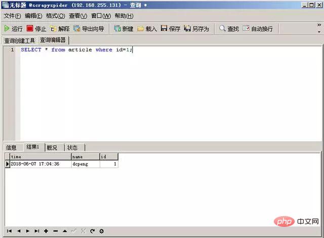 navicat怎么查询数据库