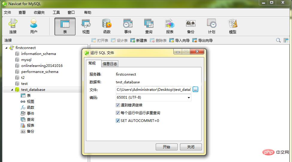 navicat怎么打开sql文件