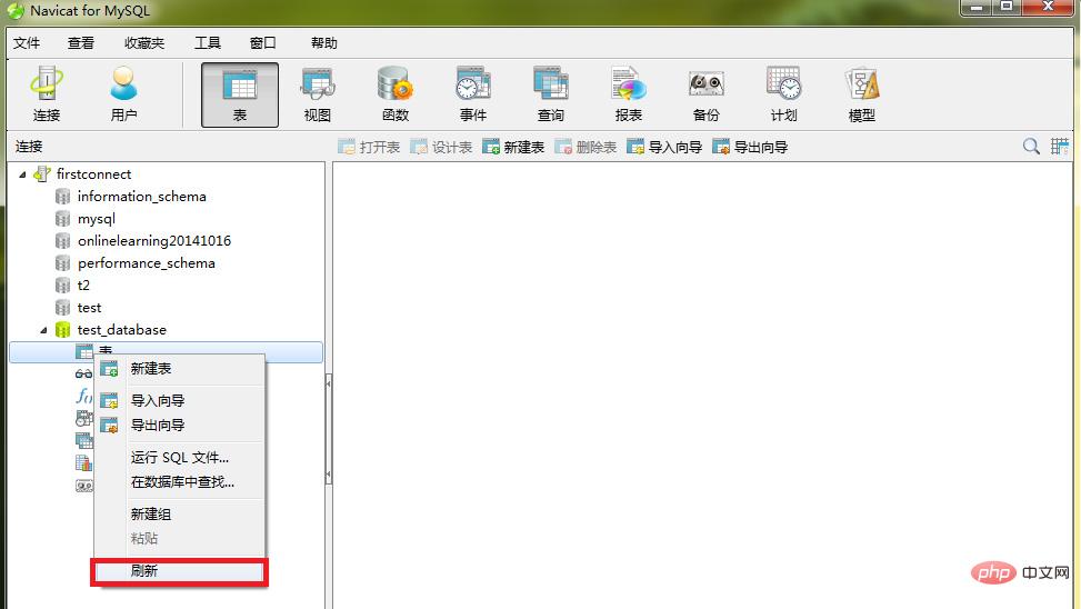 navicat怎么打开sql文件