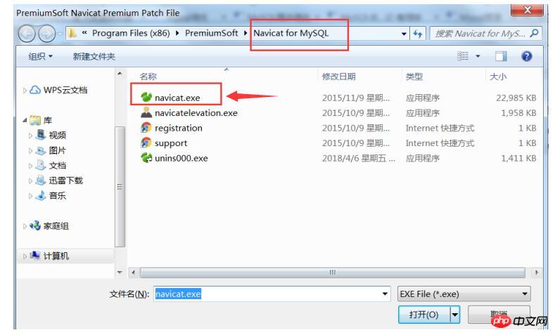 1537859732664560.jpg navicat破解版怎么安装