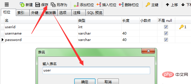 1564801419513350.png navicat怎么建表