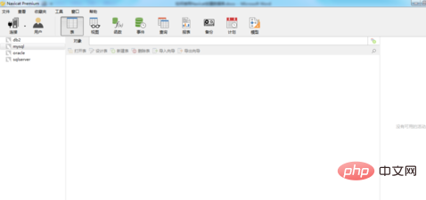 1566184425714462.png navicat数据库怎么建立