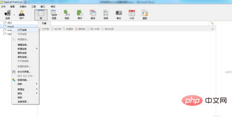 1566184456753259.png navicat数据库怎么建立