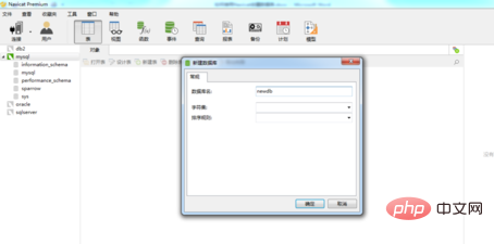 1566184506318481.png navicat数据库怎么建立