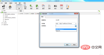 1566184527688664.png navicat数据库怎么建立