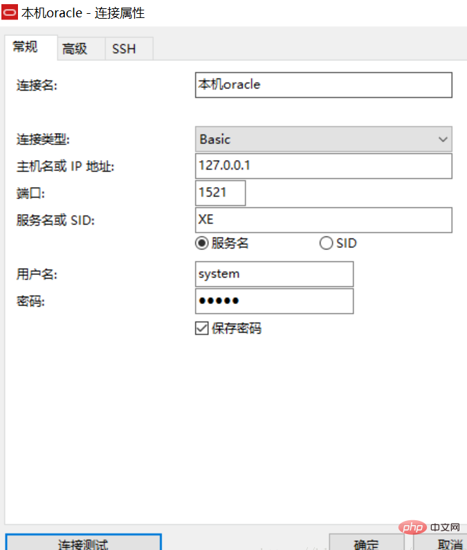navicat怎么创建oracle表