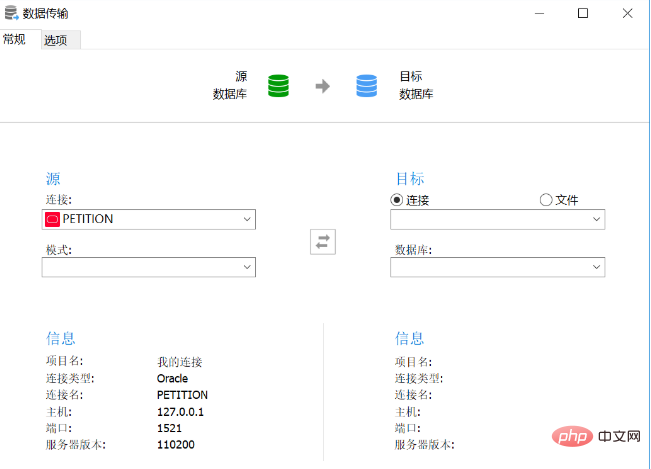 navicat怎么创建oracle表