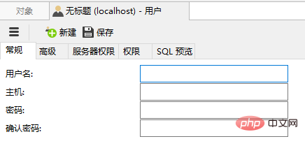 navicat如何管理远程权限