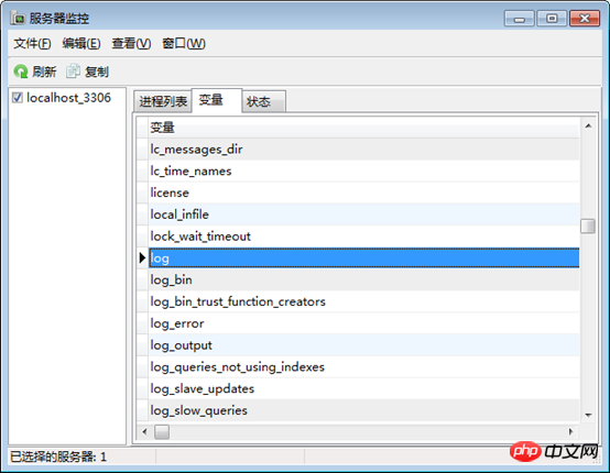 2021062106070315082861 Navicat查看MySQL日志的方法步骤(图)