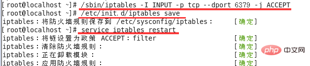 linux下如何开启redis端口