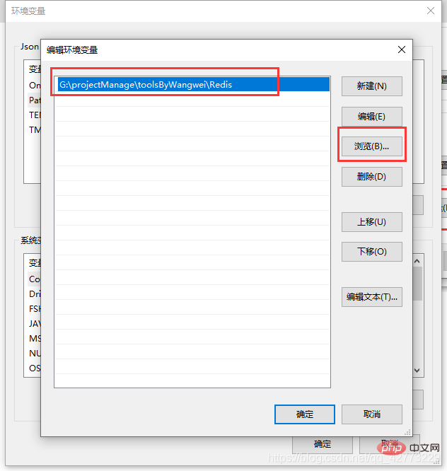 安装redis后怎么配置环境变量