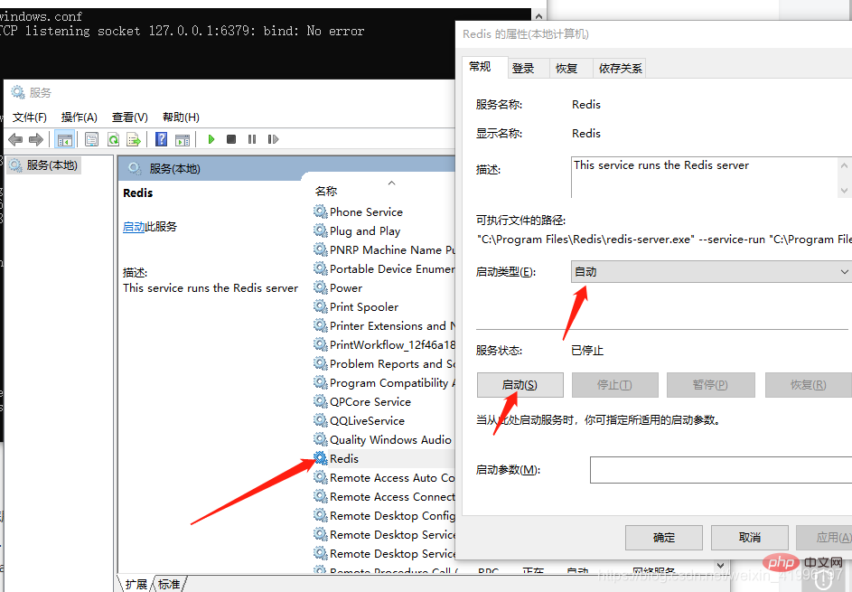 redis安装新手教程（win10）