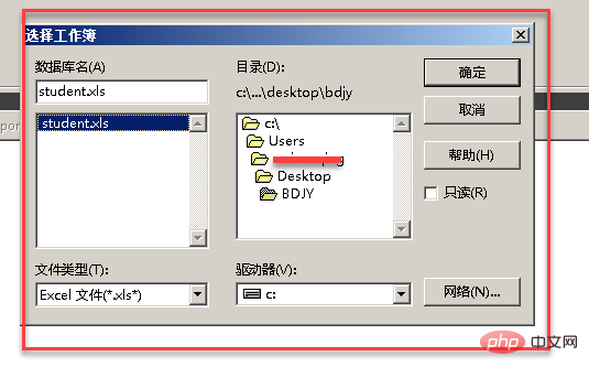 Oracle 如何导入 Excel 数据？