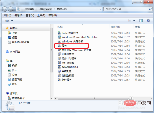 怎么关闭oracle服务
