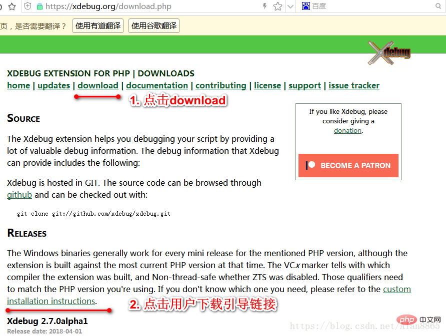 php怎么安装xdebug扩展