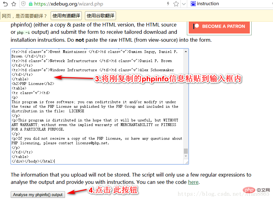 php怎么安装xdebug扩展