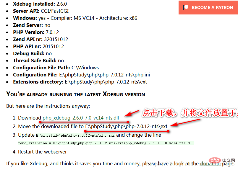 php怎么安装xdebug扩展