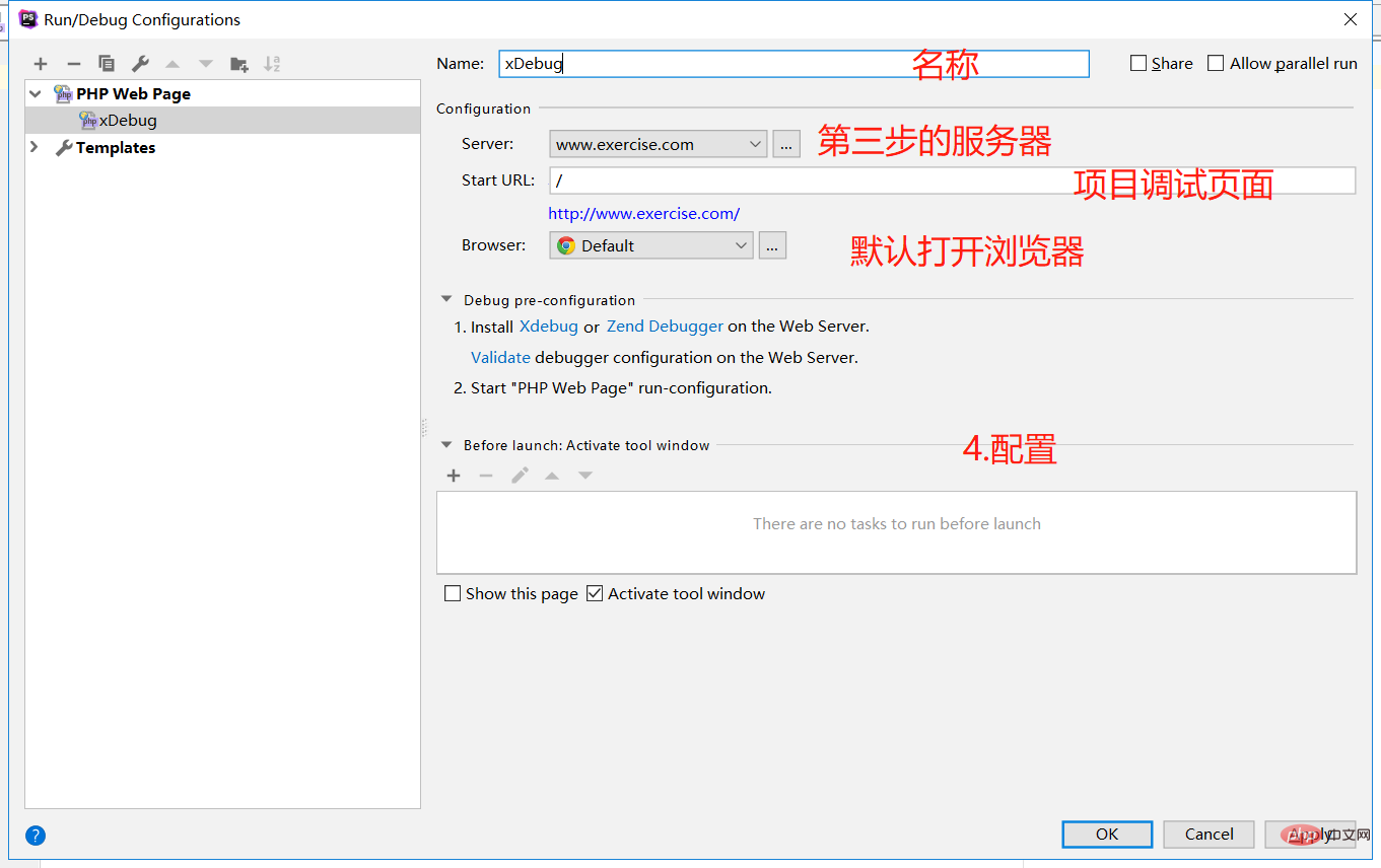 php怎么安装xdebug扩展