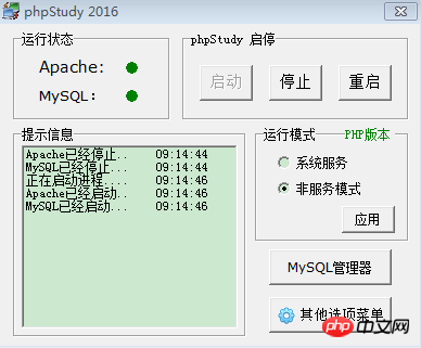 phpMyAdmin 的介绍