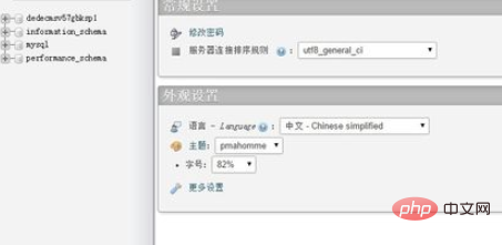 怎么用phpmyadmin连接数据库