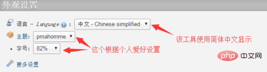 phpmyadmin的简单使用教程