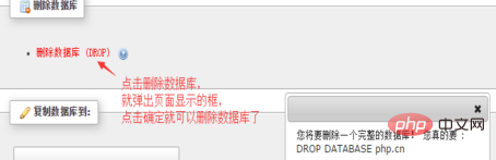 phpmyadmin的简单使用教程