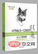 学html看什么书