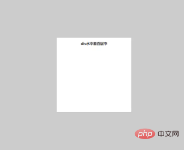 css怎么让div居中