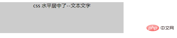 css如何设置文字居中