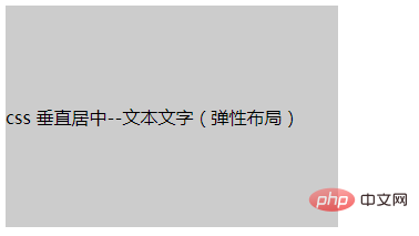 css如何设置文字居中