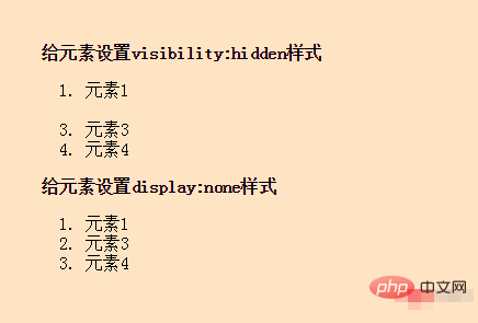 css如何设置占位隐藏