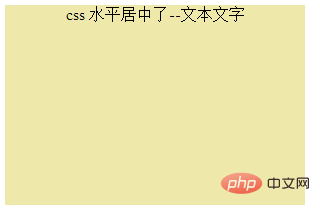 文字居中的css代码是什么